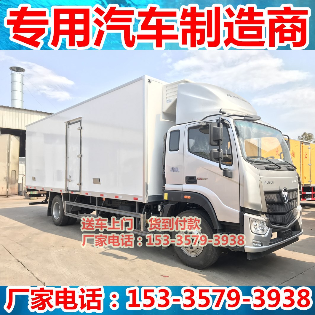 Guoliu Foton Omak S5 Refrigerated Truck 7.8m Pharmaceutical…