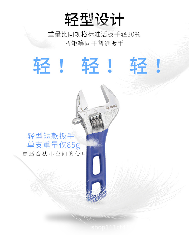 威达轻型活扳手_09.jpg