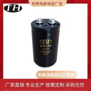【老牌电容厂家】铝电解电容器50v100000螺栓型CD136长寿命
