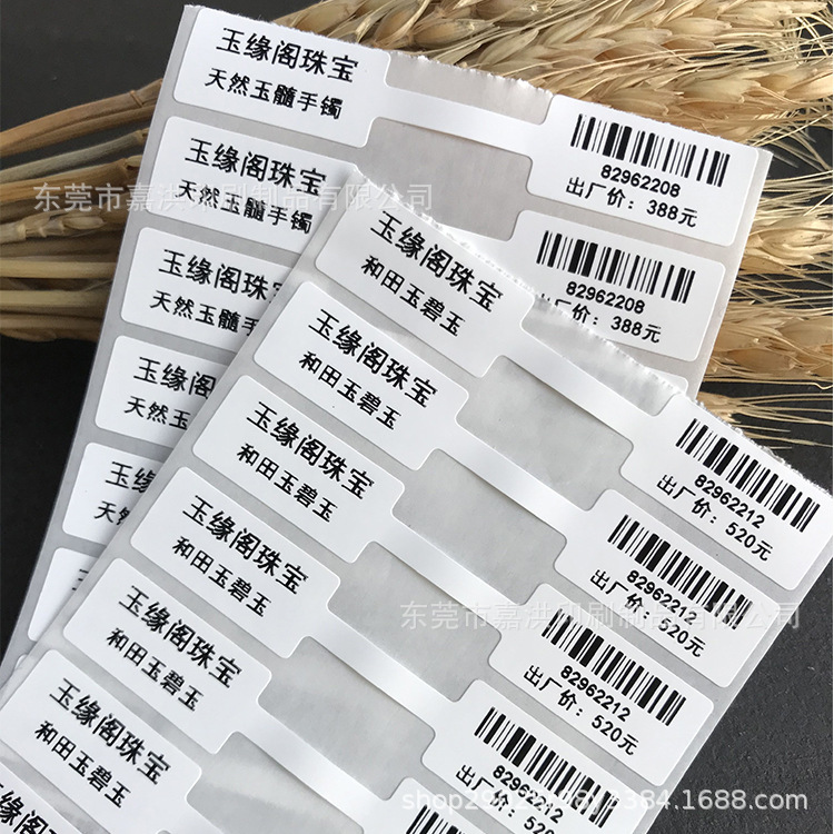 项链对折标签定制 挂饰标价牌 珠宝标签定制头绳挂签文玩价格吊牌