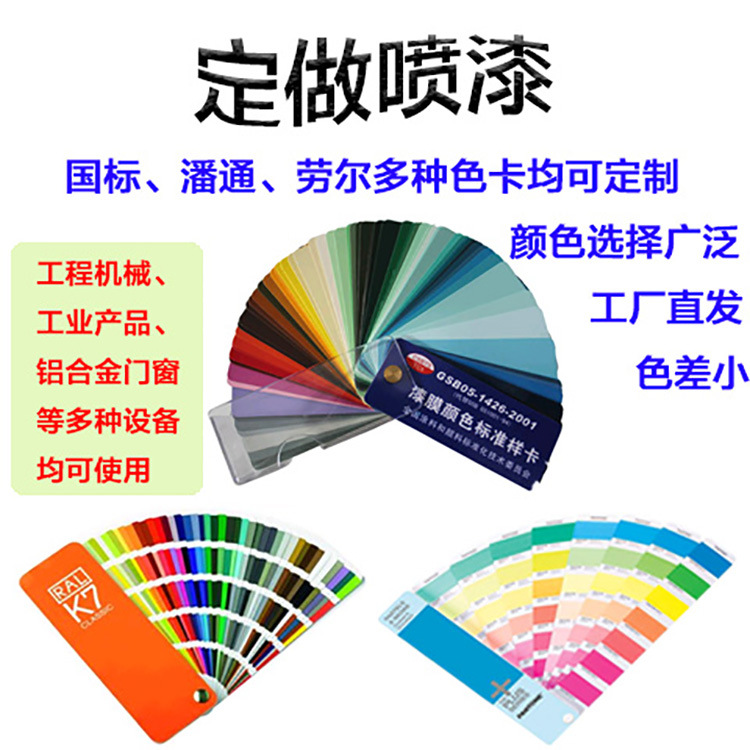定制漆色卡主图4  750px