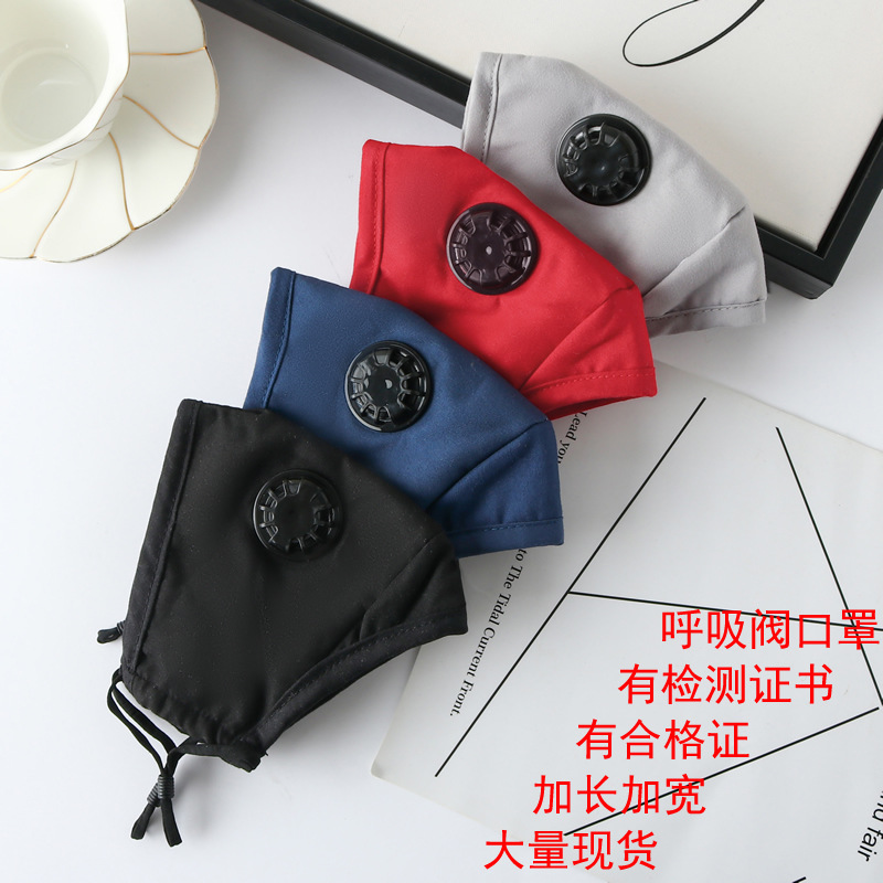 呼吸阀PM2.5滤片口罩秋冬男女成人骑行防尘防雾霾棉布可水洗口罩|ms