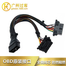 ���S܊����obd��һ�ֶ�OBD2 16�16о���^һ�϶�ĸ�^���L���B�Ӿ�