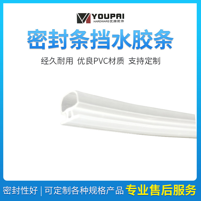 淋浴房密封条挡水胶条 玻璃门包边胶条 浴室干湿分离防水密封条