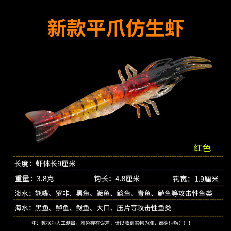 Lifelike Shrimp Lure 95mm 8.5g Soft Plastic Shrimp Lure  Saltwater Sea Bass Swimbait Tackle Gear