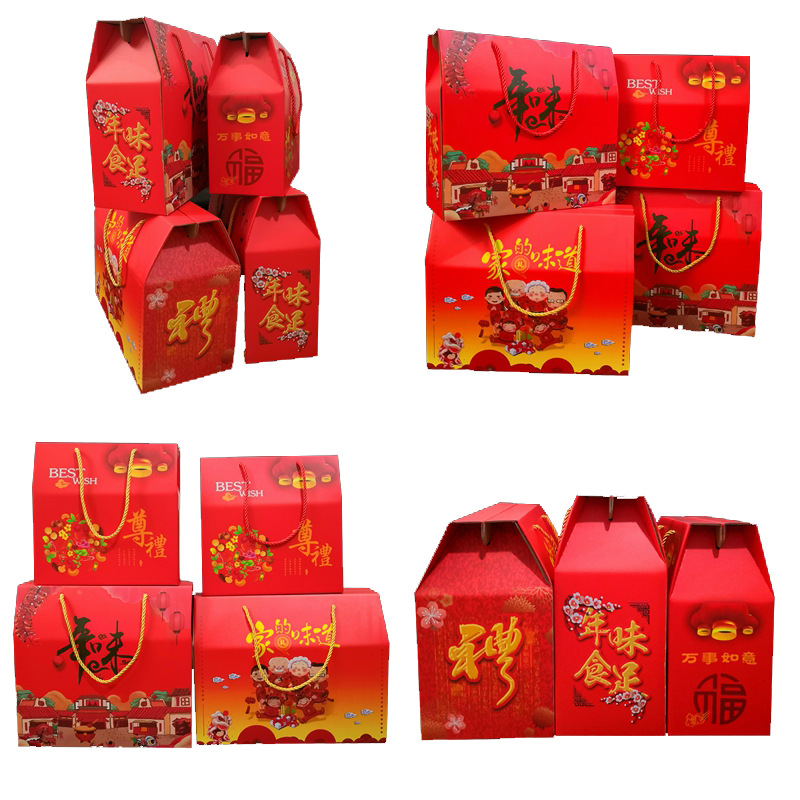 年貨大禮包現貨 香菇手提瓦楞彩色紙盒 熟食土特産瓜子堅果禮品盒