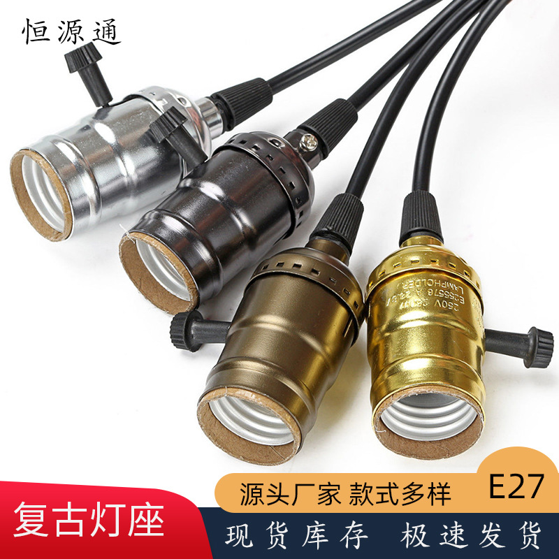 跨境吊灯灯头灯座爱迪生灯泡吊线 E26/E27螺口复古灯头灯具配件