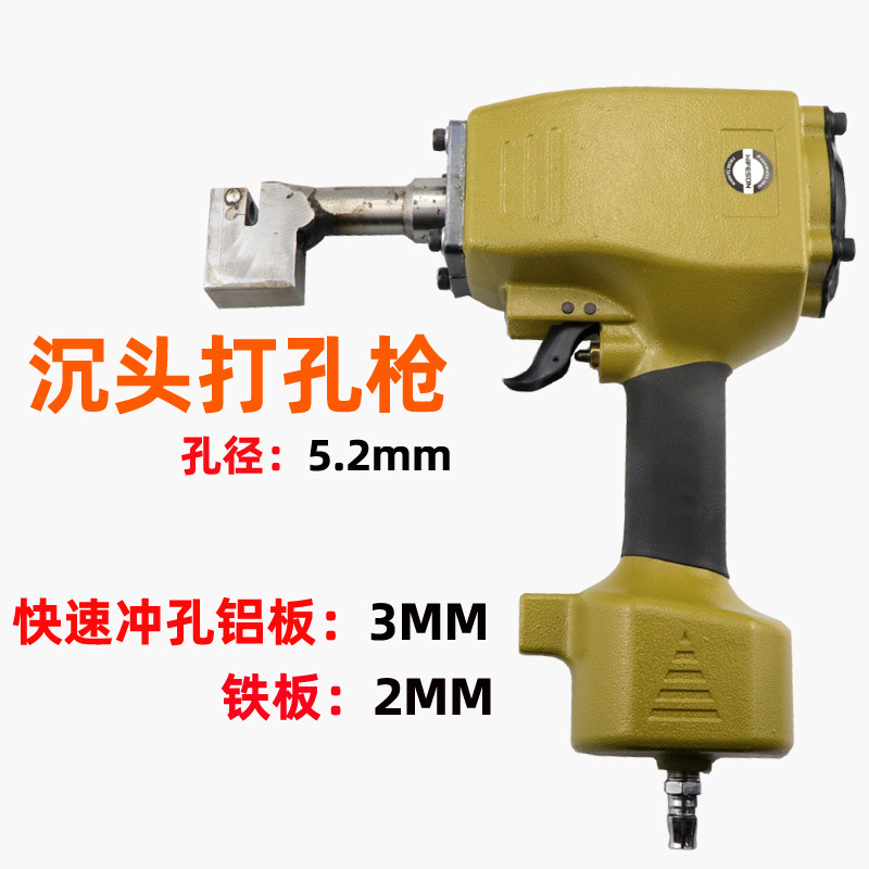 海飞鲨CT5气动沉头单孔打孔枪橱柜门合页气动打孔枪合金合孔枪