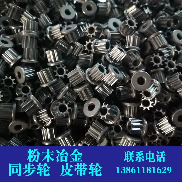 Завод Общий перфоратор механический синхронный двигатель аксессуары линия Трансмиссия плюс цилиндрическая прецизионная Шестерня Порошковая Металлургия