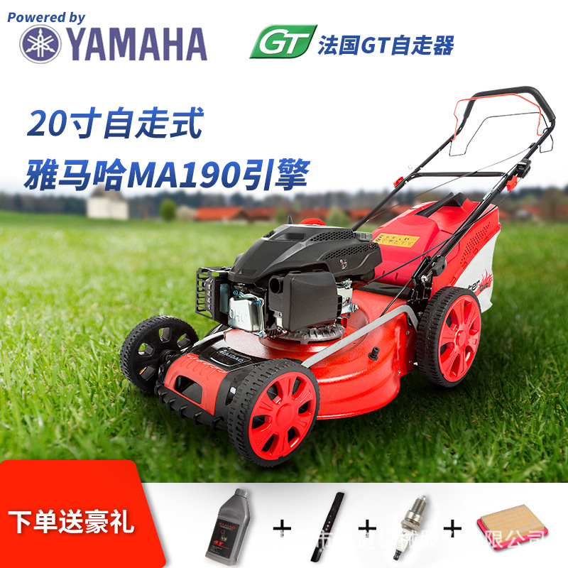 批发供应海道草坪机20寸法国GT自走雅马哈割草机自走四冲程剪草机
