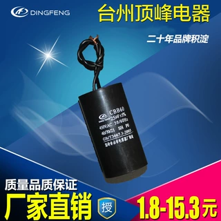 黑壳双线 运转  CBB60电容器 16uf 450v running capacitor