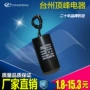 运转双线16uf450v电容器