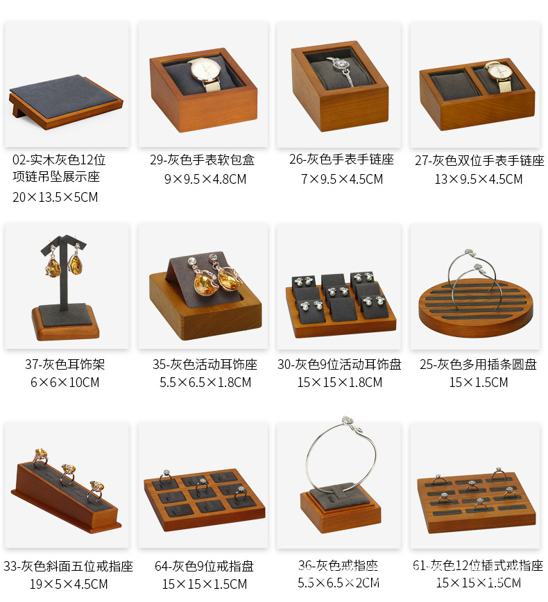 D003-(62-12)实木灰色展示套装-（今伟创系列）详情