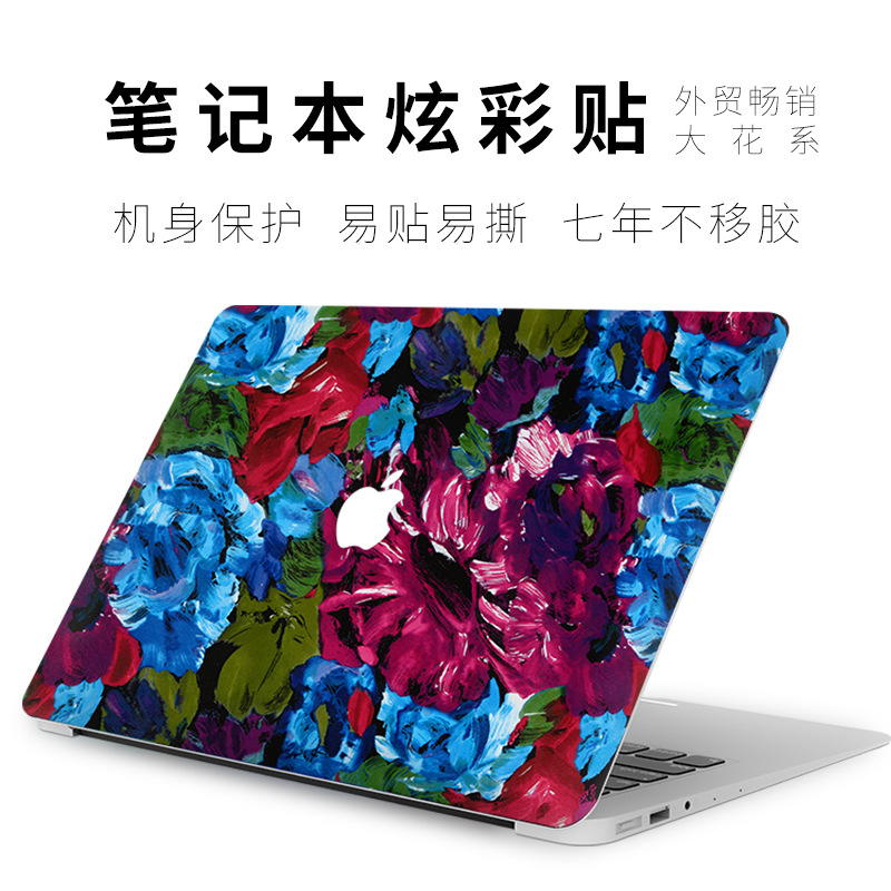 适用苹果华为笔记本外壳膜 彩绘花色笔记本炫彩贴膜来图批发定制|ms