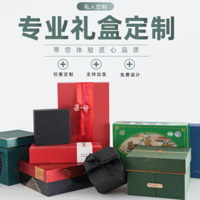 廠家茶葉外包裝禮盒定制 創意月餅堅果禮盒生日八角禮品盒
