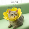 Sunflower Elizabeth EVA Sponge Light Hands Cat Dog Dog Fighting and Grabbing Bite Circle