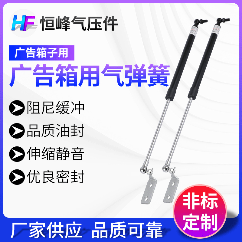 供应发动机广告箱用气弹簧 液压支撑杆 收缩杆 支持定制加工