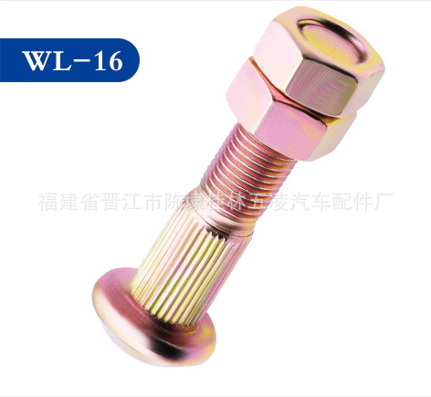 供应轮胎中心螺丝等各种底盘件