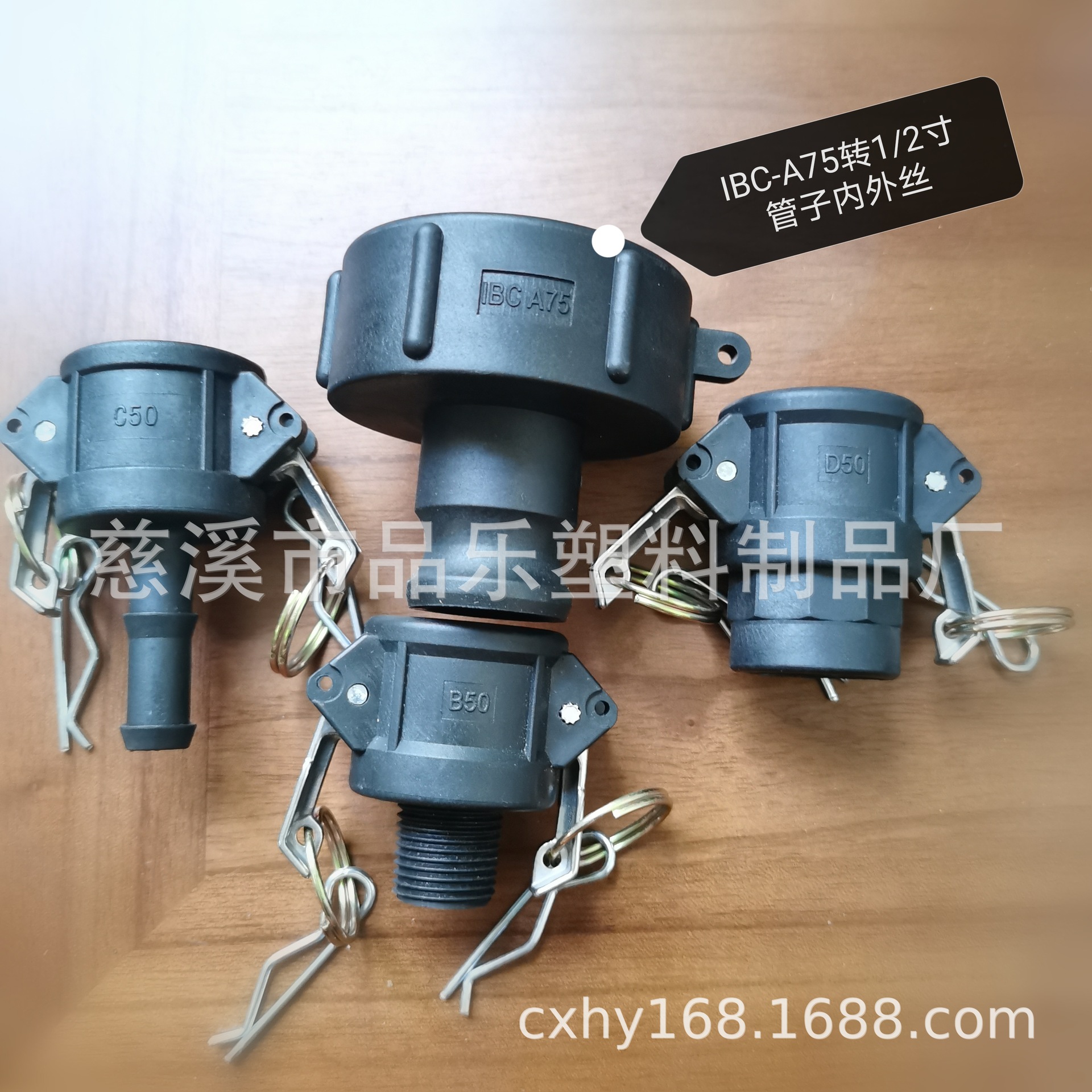 IBC吨桶接头组合接头S60粗螺纹3/4阳端接头转1/2管子内外丝口