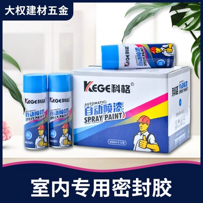 Cogg automatic hand spray paint anti-rust self-paint car paint oil repair home repair hand spray paint (Avtomobil boyası)