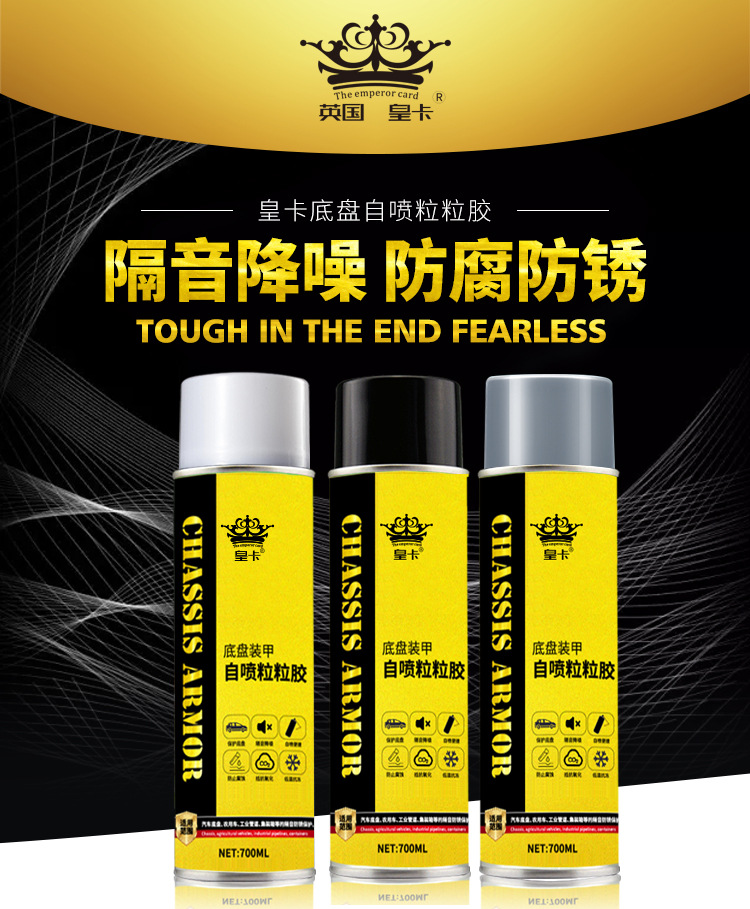 A 皇卡底盘装甲首页 副本