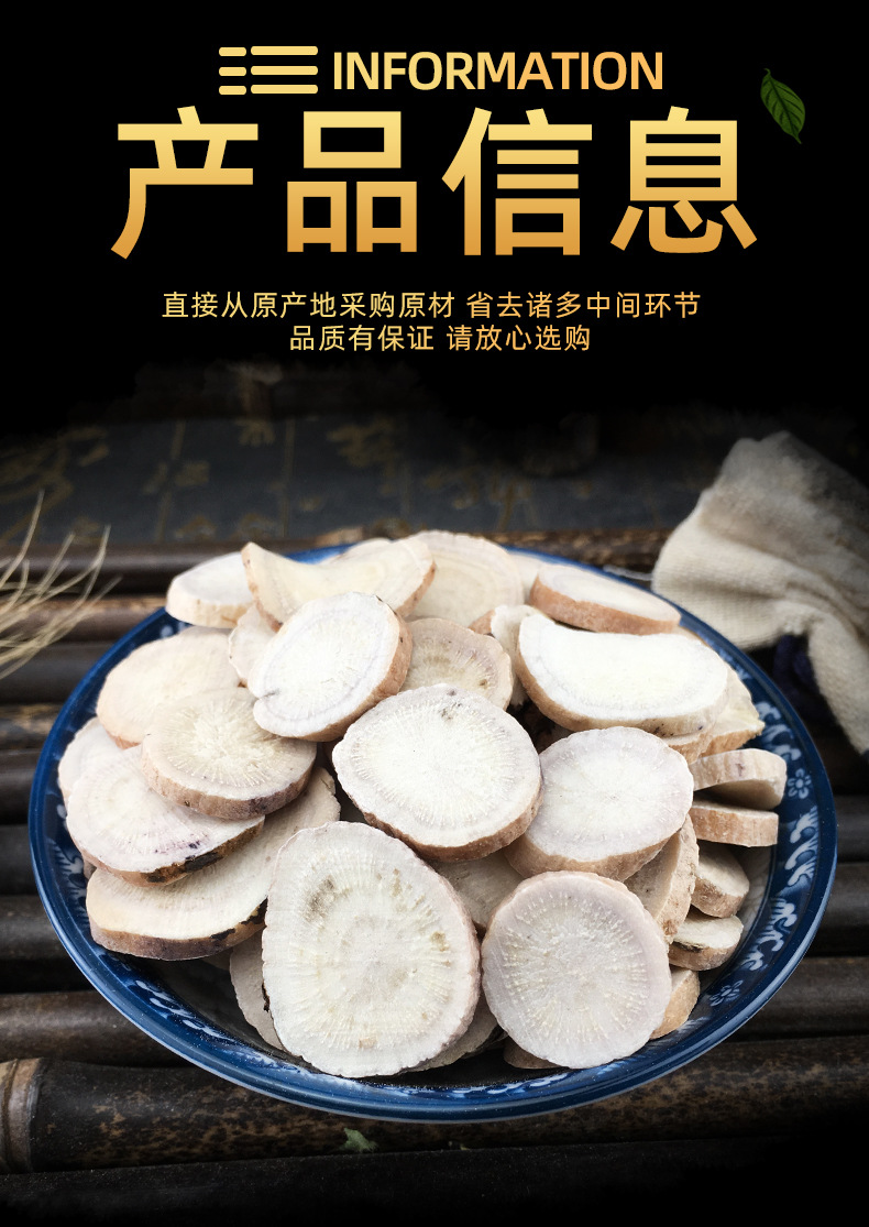White Peony Root Bai Shao 白芍 Dried Slices Paeonia lactiflora Traditional TCM Herb Bulk 500g specifications