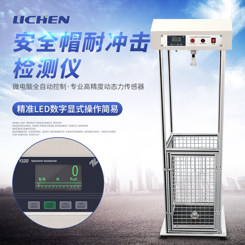 ��ȫñ�����͸����������ͷ��ȫ�׷��Ҽ���豸�ʹ������������