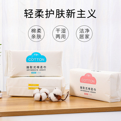 一次性洗脸巾 干湿两用美容洁面巾 珍珠纹平纹擦脸巾棉柔巾抽取式|ms