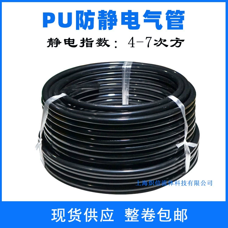 Оптом и в розницу анти-статическое ПУ воздушная труба импортного сырья ТПУ анти-статическое воздушная труба Пылезащитная мастерская электростатического воздуха трубы