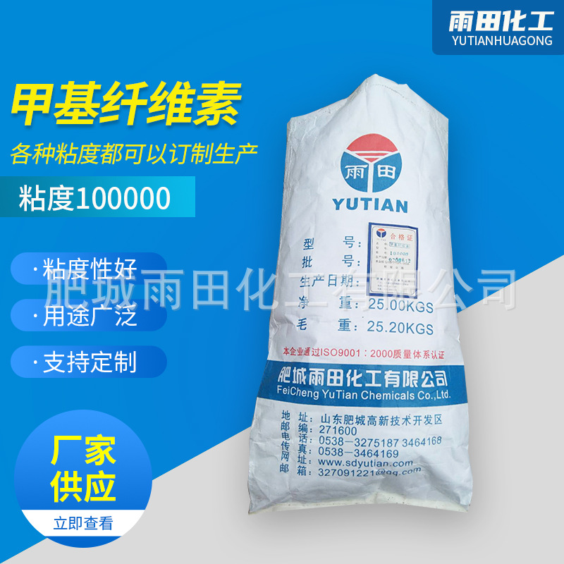 供应洗涤日化涂料高粘度甲基纤维素 低灰分粘度好甲基纤维素