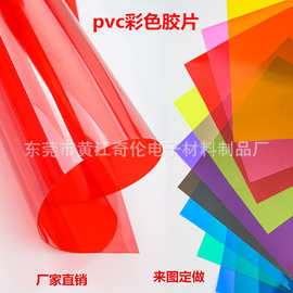 彩色PVC片材 透明塑料片 PP磨砂胶片 PET吸塑卷材 PC硬板薄片塑胶