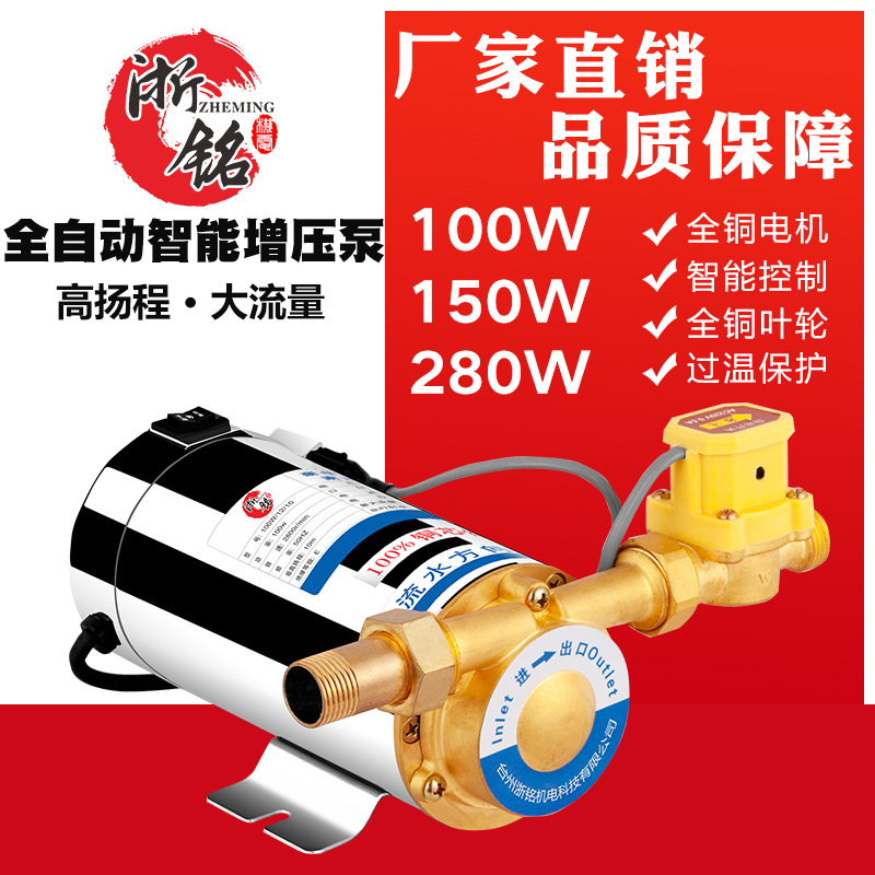 小型增压泵220v110v热水器增压泵英规欧规美规太阳能全自动增压泵