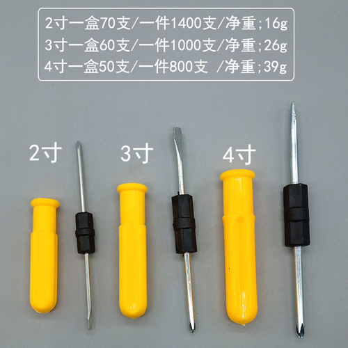 Manufacturer supplies yellow handle mini screwdriver, screwdriver, household repair tool, screwdriver, assembly gift