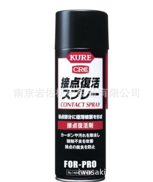 日本原装进口KURE吴工业No.1424FOR-PRO接点复活剂清洗剂触点议价