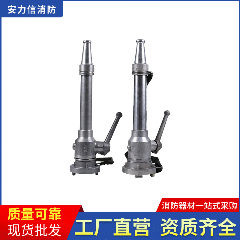 消防开关水枪 65型带压力表水枪 测压水枪 开关直流水枪消防器材