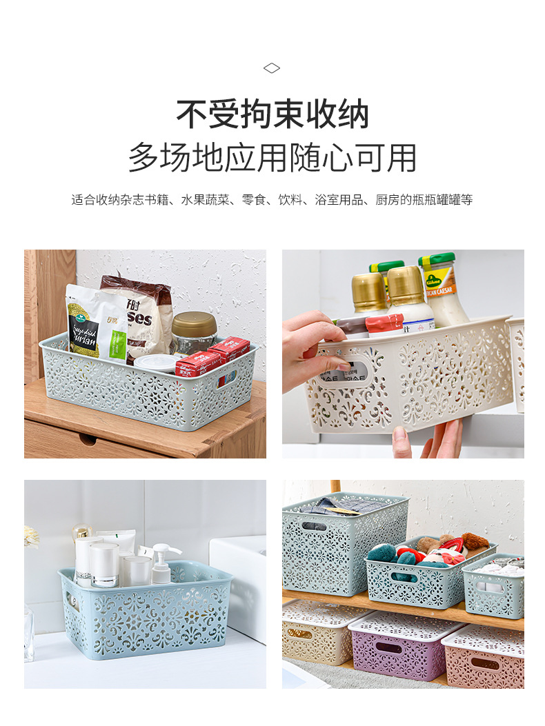 镂空花纹桌面收纳筐