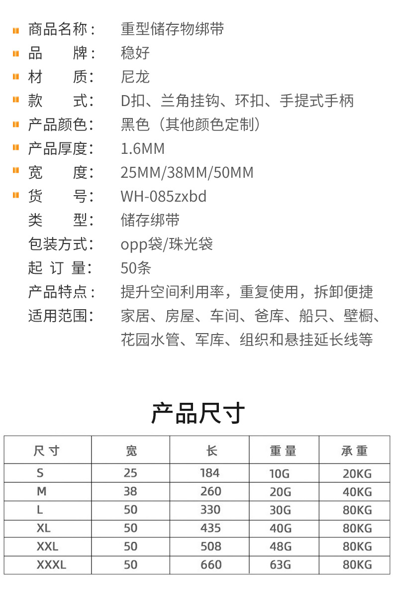 重型储存物绑带_07.jpg?x-oss-process=image/format,png