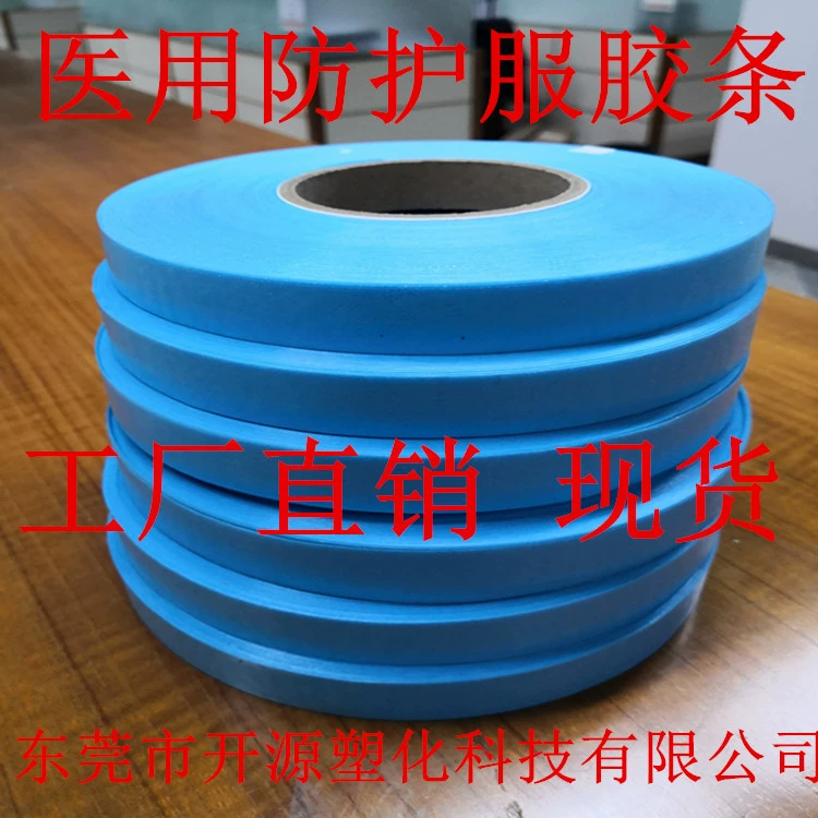 Прямые продажи с фабрики-медицинская защитная одежда изоляция одежды клейкая лента Жара-загерметизируйте фильм ПЭВА водоустойчивой прокладки голубой в запасе