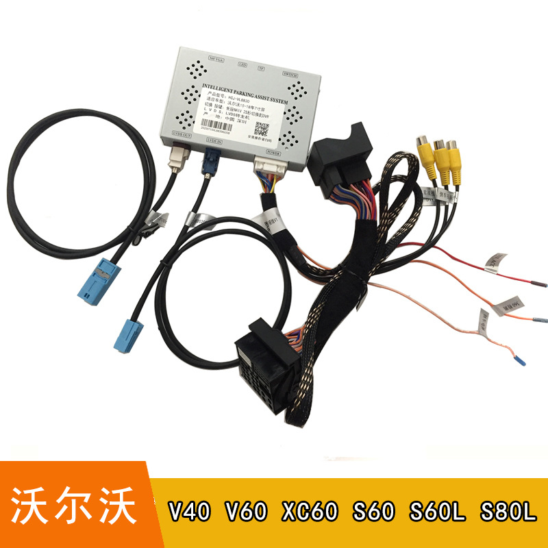 适用沃尔沃V40 V60 XC60 S60 S60L S80L倒车解码器360全景解码VGA