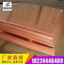四川成都批發 零售T3T2電解銅 紫銅排 黃銅排 銅板 鍍錫銅條
