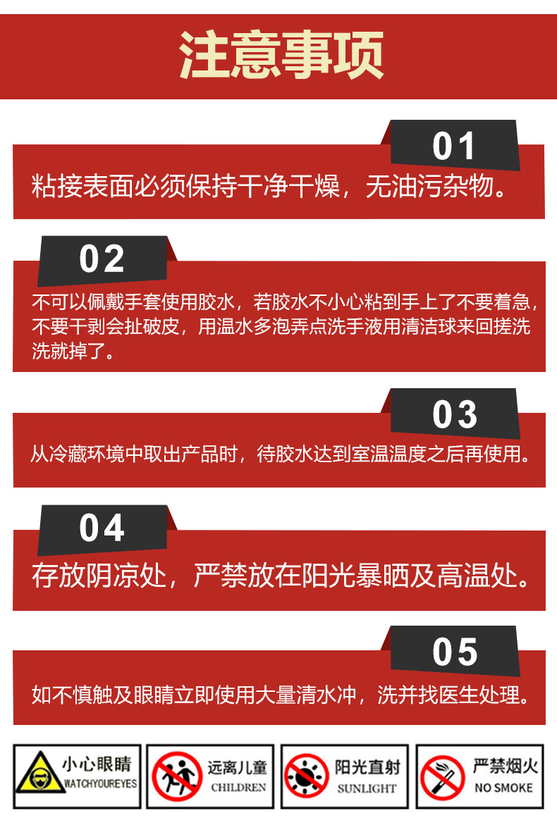 厂家批发焊接胶粘合剂油脂万能胶陶瓷塑料电焊强力油性胶焊接剂详情18