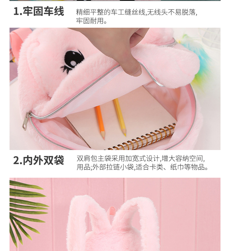 The new plush backpack, Unicorn backpack, is a cute cartoon children's schoolbag for kindergartens detail image 9
