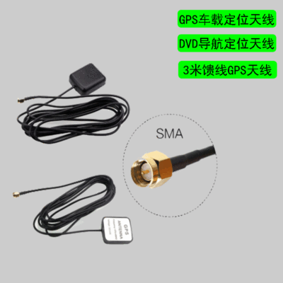 GPS antenna GPS + BD Dual-mode antenna SMA Interface 3M wire GPS +Beidou High Gain modular Built-in antenna