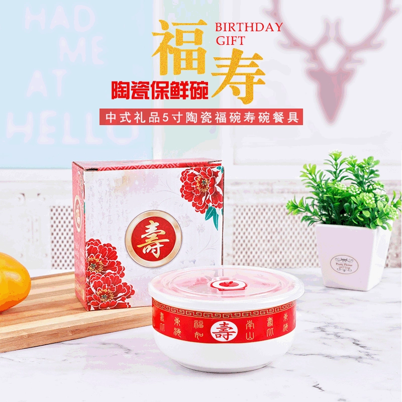 Керамическая 5-дюймовая красная живая чаша день рождения праздник подарок Подарочная коробка подарочная коробка