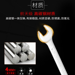 [Factory Direct Sales] Dual-purpose open-end wrench, auto repair complete set, mirror wrench, wholesale hardware tool wrench matching