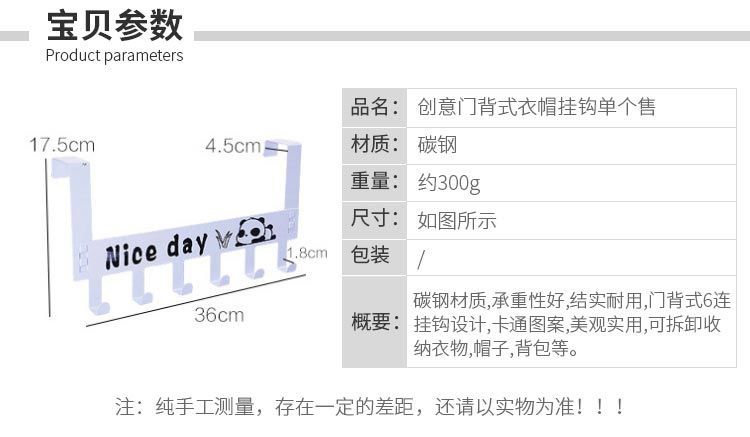 可拆免钉免胶门后挂钩门背式挂衣钩衣服挂衣架衣帽6连钩碳钢挂架详情8