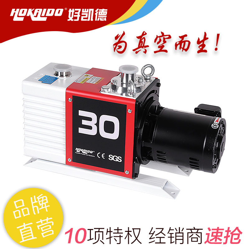 好凯德油式旋片泵采用欧洲IE2高能效电机 医药双级真空泵