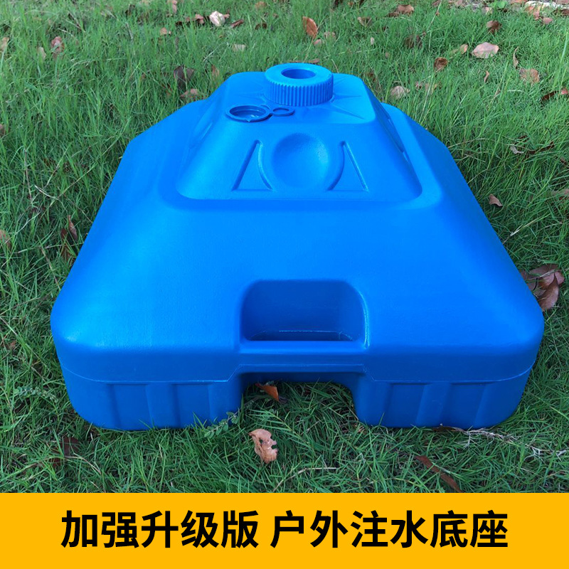 30L遮阳伞底座塔型注水沙伞座户外太阳伞配件30公斤塑料水桶水座
