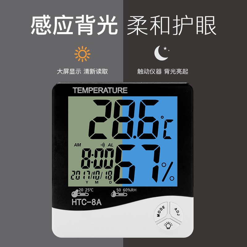 智能背光夜视温湿度显示仪计家用室内空气婴儿房间检测仪器HTC-8A
