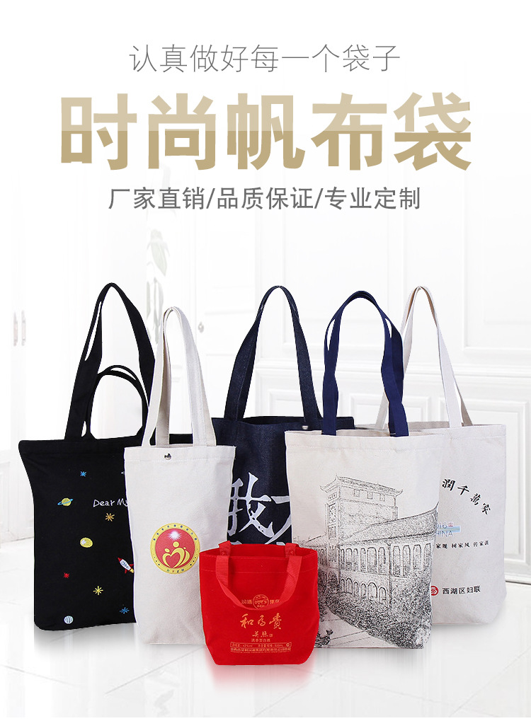 帆布袋详情_01